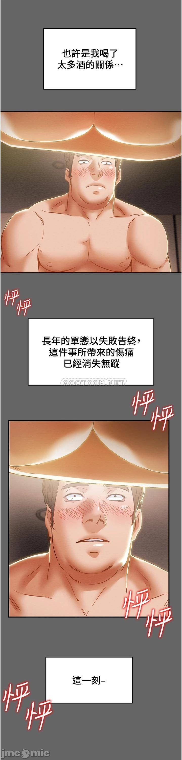 Erotic Scheme Raw Chapter 54 Page 43