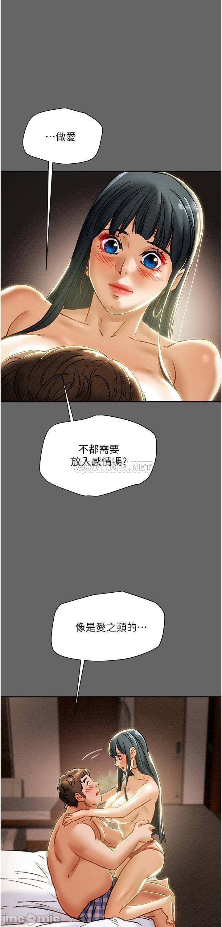 Erotic Scheme Raw Chapter 55 Page 13