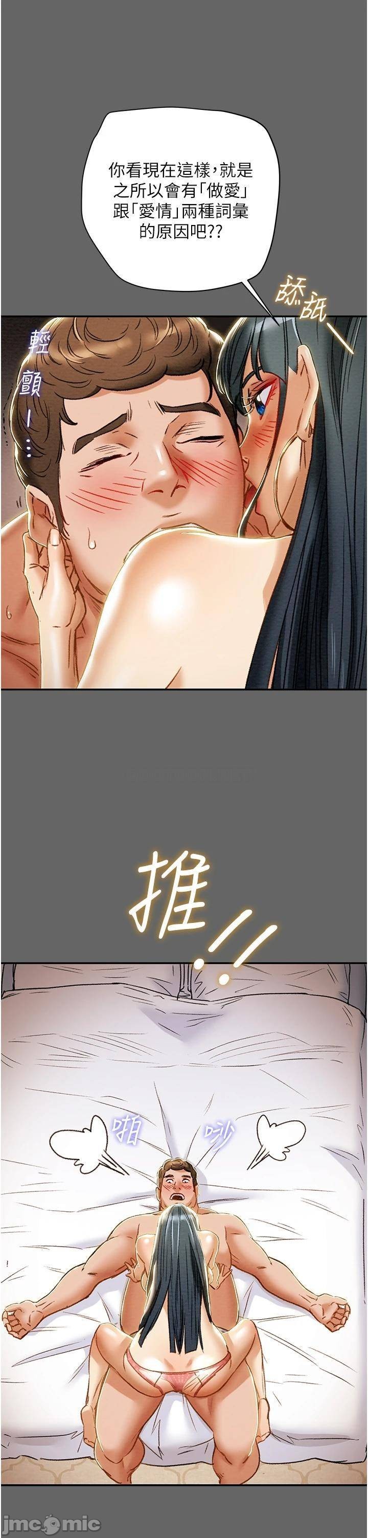 Erotic Scheme Raw Chapter 55 Page 15