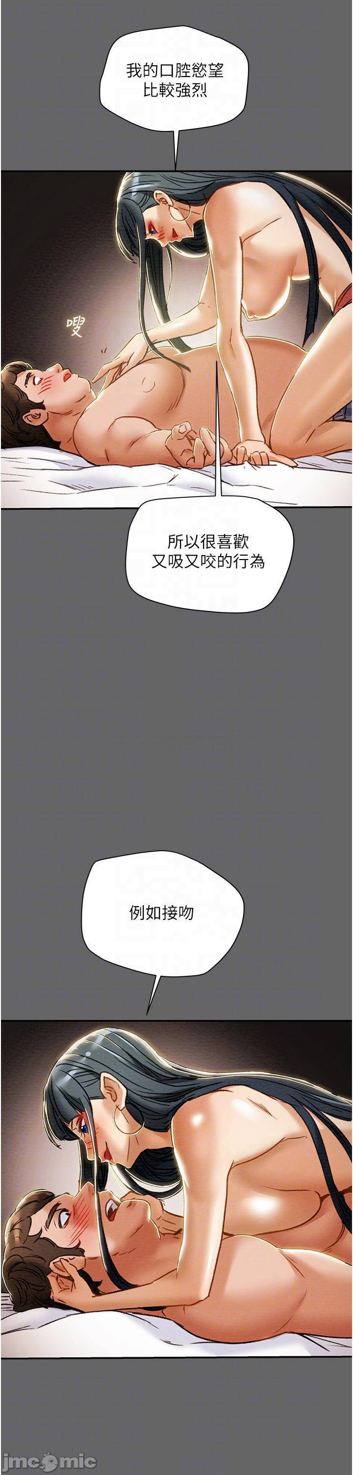 Erotic Scheme Raw Chapter 55 Page 16