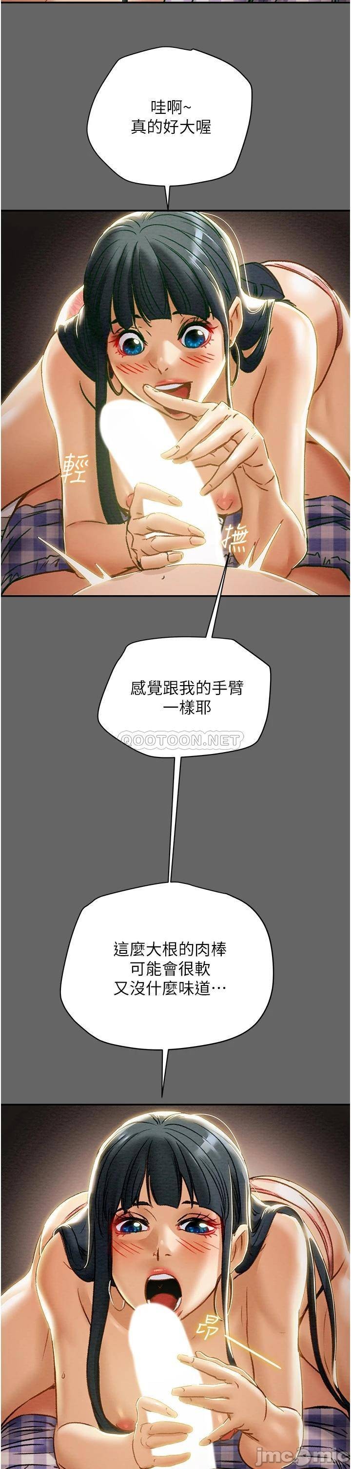 Erotic Scheme Raw Chapter 55 Page 25