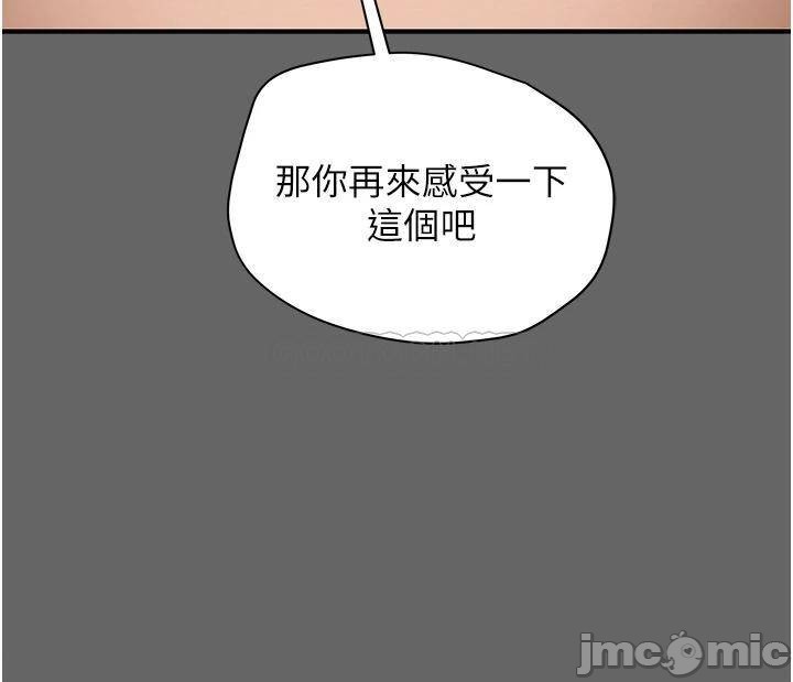 Erotic Scheme Raw Chapter 55 Page 35