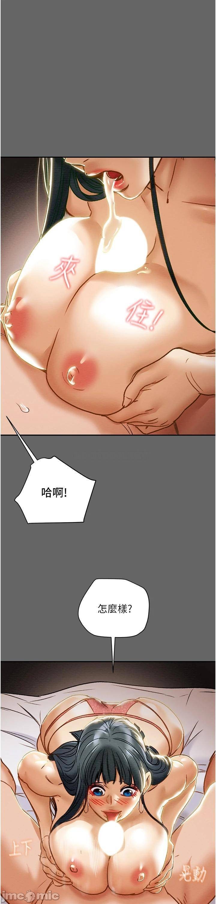 Erotic Scheme Raw Chapter 55 Page 36