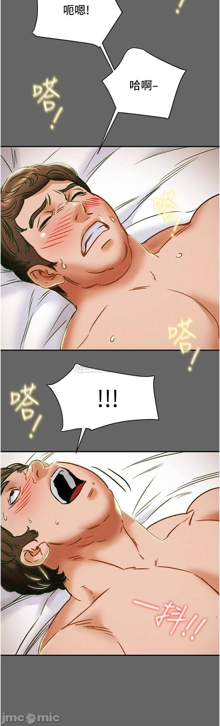 Erotic Scheme Raw Chapter 55 Page 38