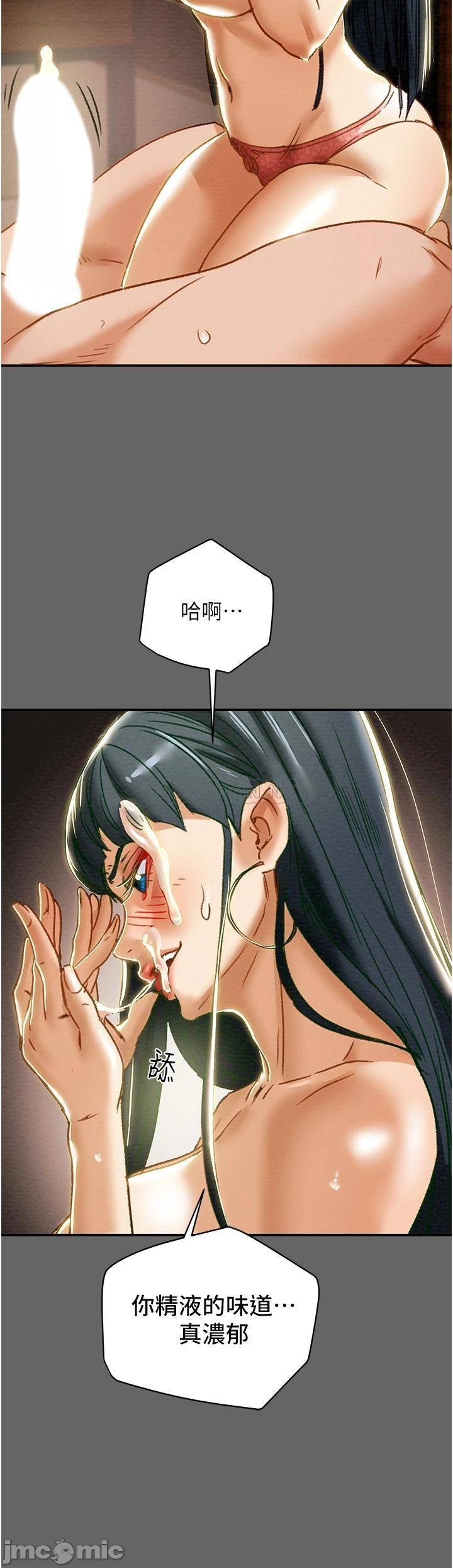 Erotic Scheme Raw Chapter 55 Page 41
