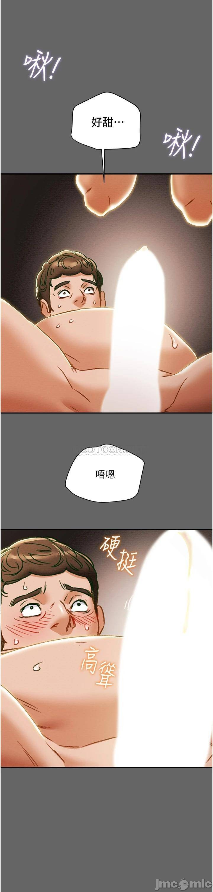 Erotic Scheme Raw Chapter 55 Page 42