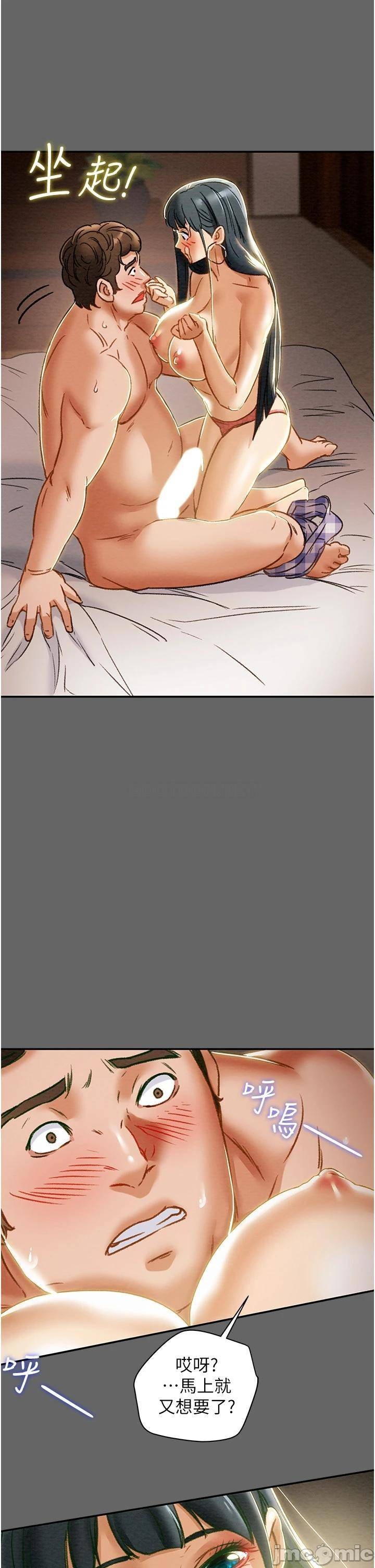 Erotic Scheme Raw Chapter 55 Page 43