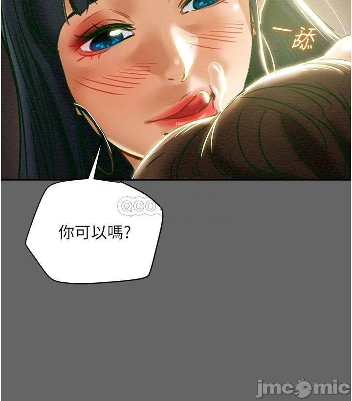 Erotic Scheme Raw Chapter 55 Page 44