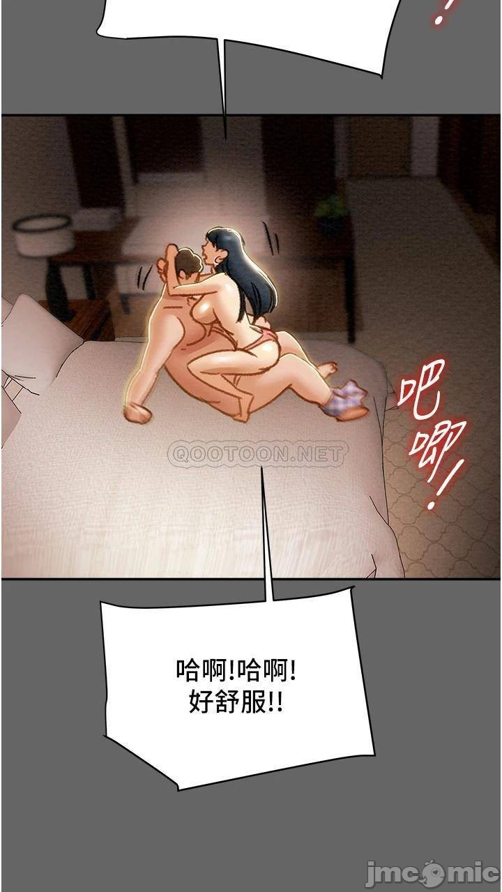 Erotic Scheme Raw Chapter 55 Page 47