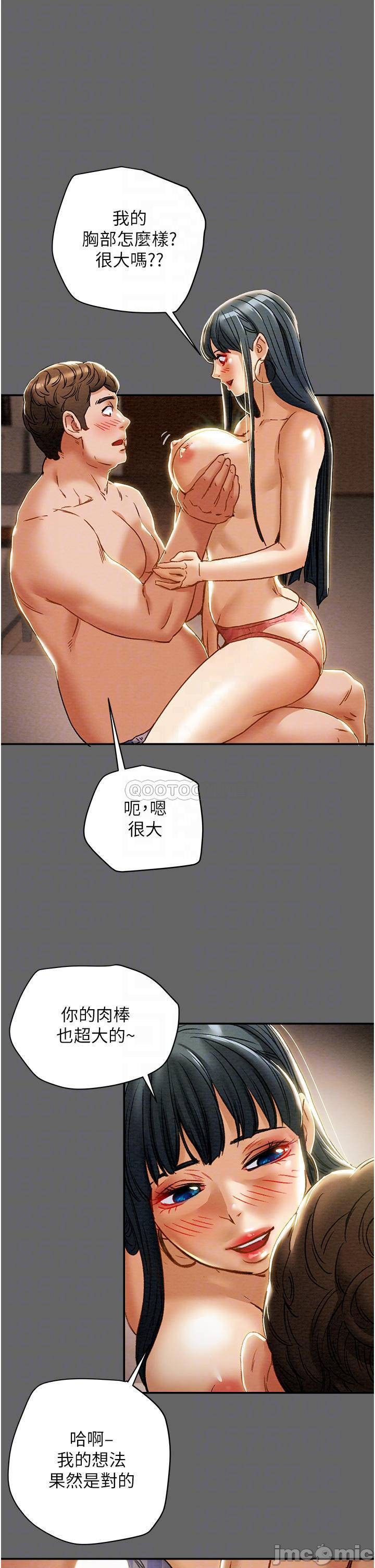 Erotic Scheme Raw Chapter 55 Page 7