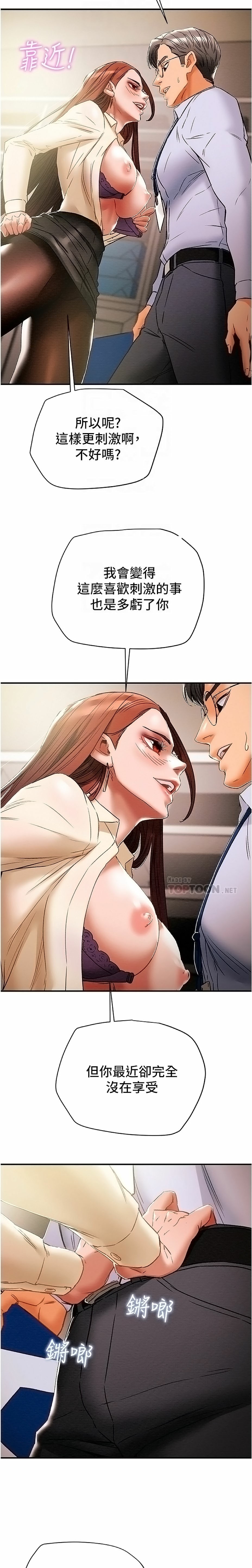 Erotic Scheme Raw Chapter 56 Page 10