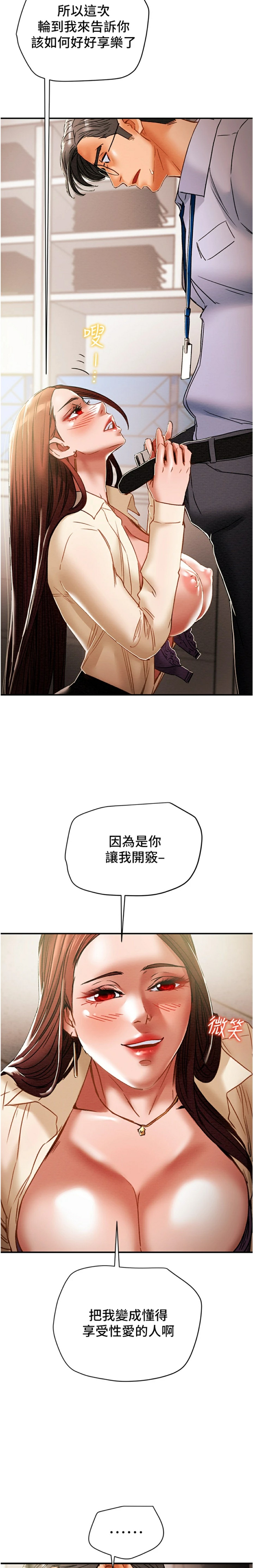 Erotic Scheme Raw Chapter 56 Page 11