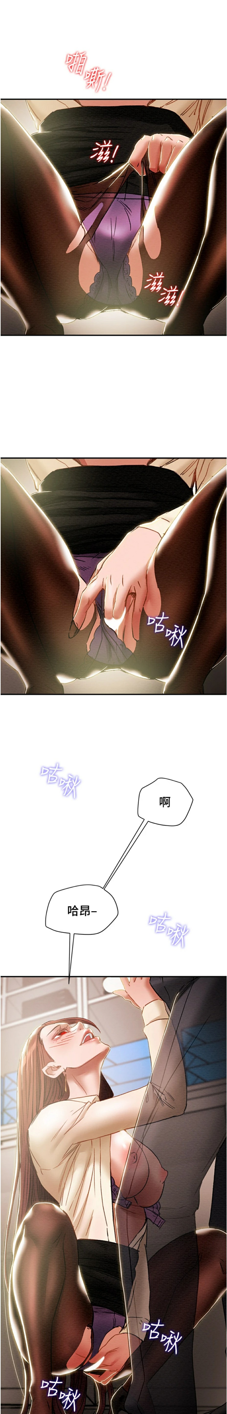 Erotic Scheme Raw Chapter 56 Page 14