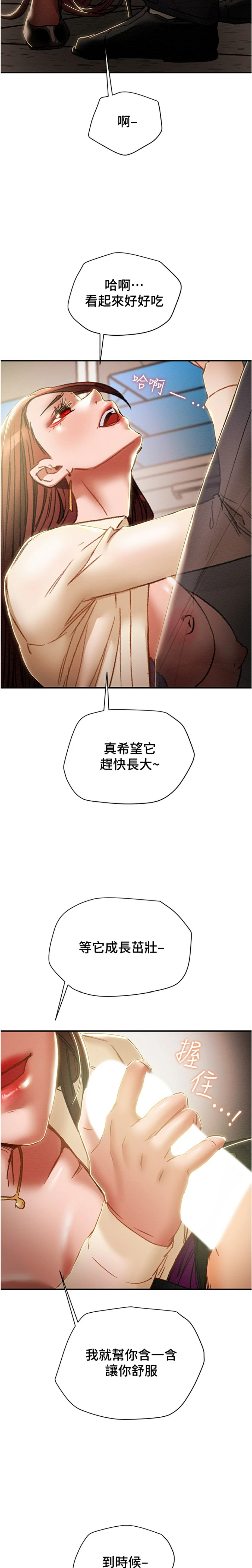Erotic Scheme Raw Chapter 56 Page 15