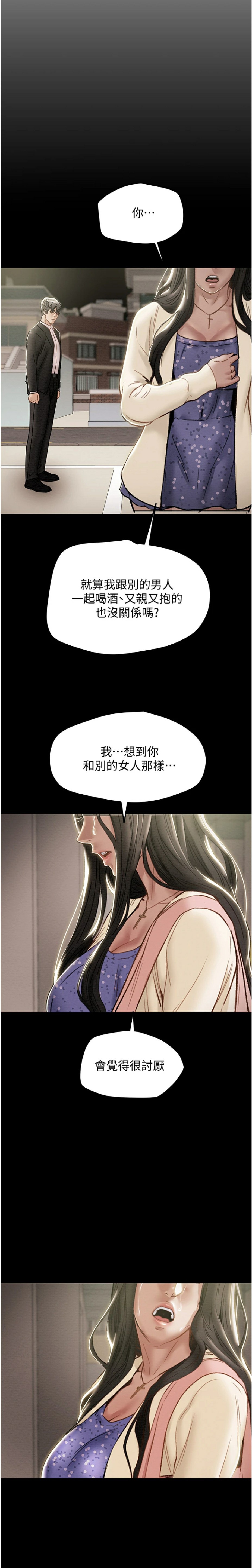 Erotic Scheme Raw Chapter 56 Page 17