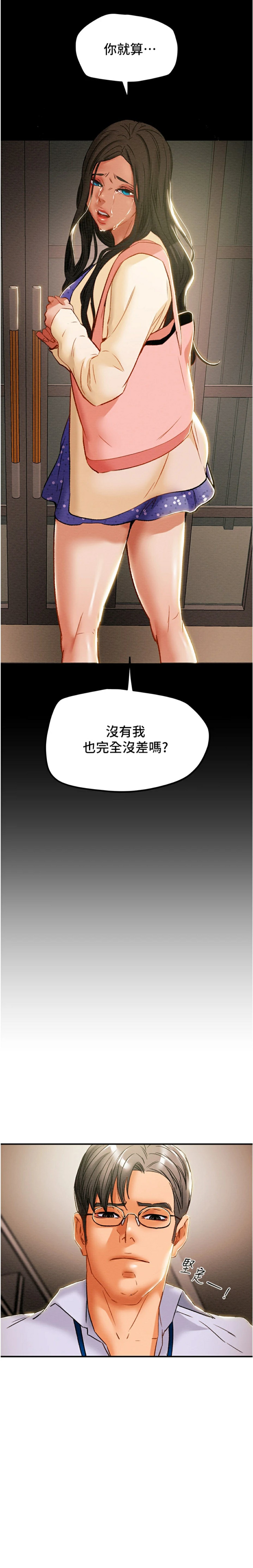 Erotic Scheme Raw Chapter 56 Page 18
