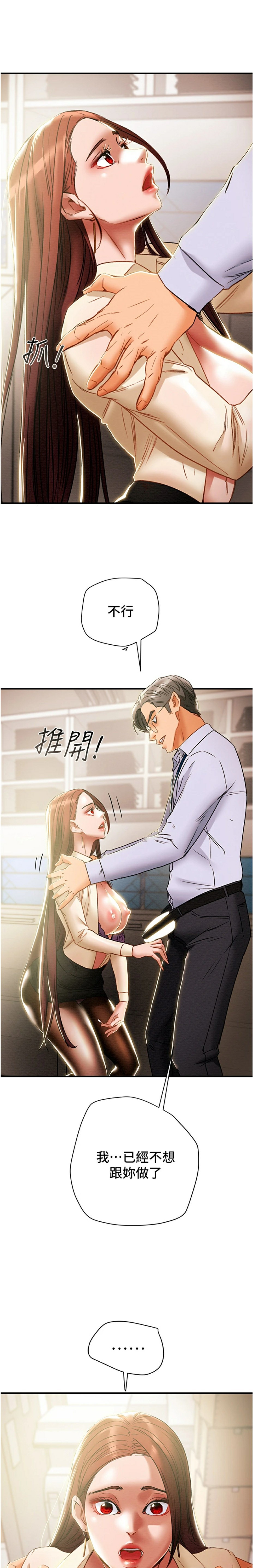 Erotic Scheme Raw Chapter 56 Page 19