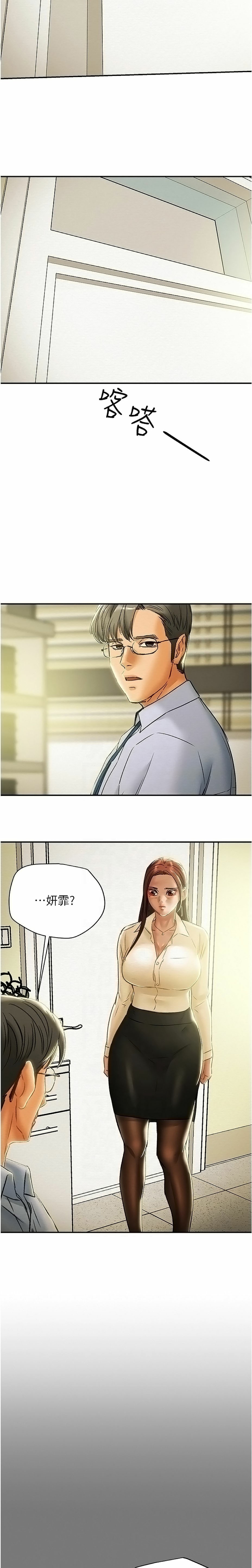 Erotic Scheme Raw Chapter 56 Page 2