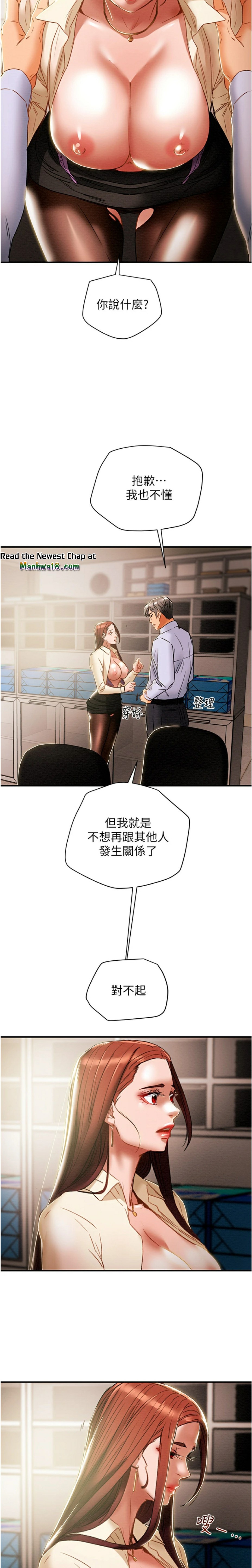 Erotic Scheme Raw Chapter 56 Page 20