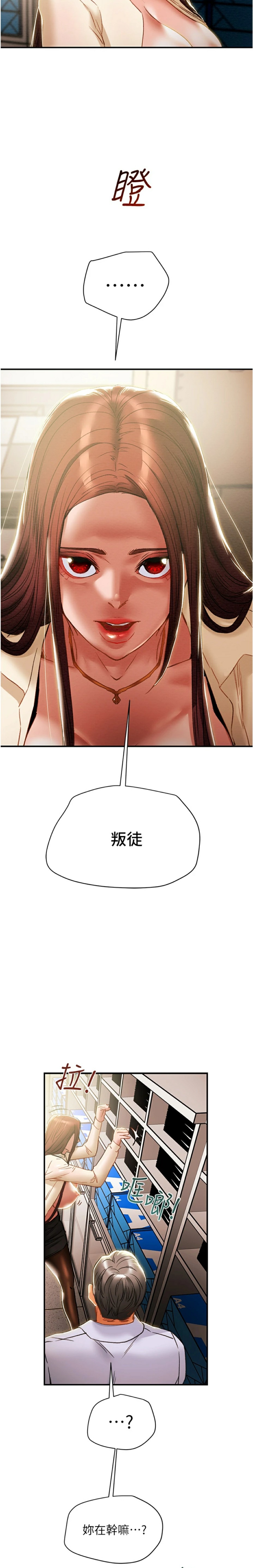 Erotic Scheme Raw Chapter 56 Page 21