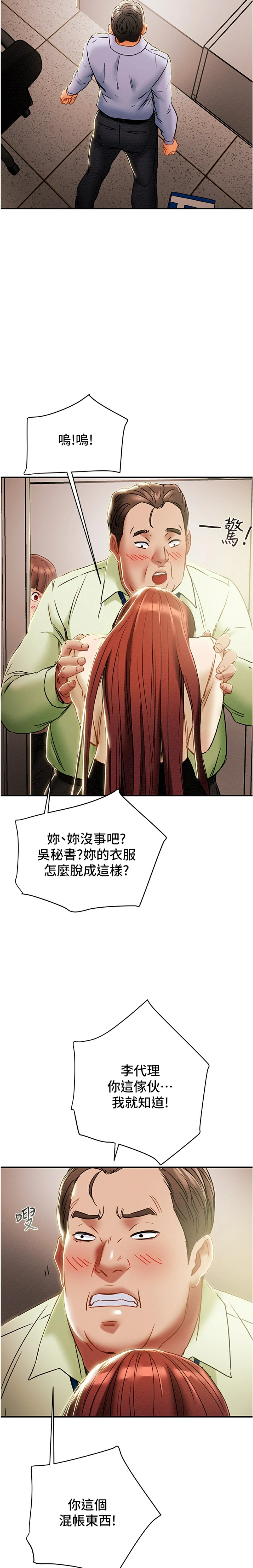 Erotic Scheme Raw Chapter 56 Page 24