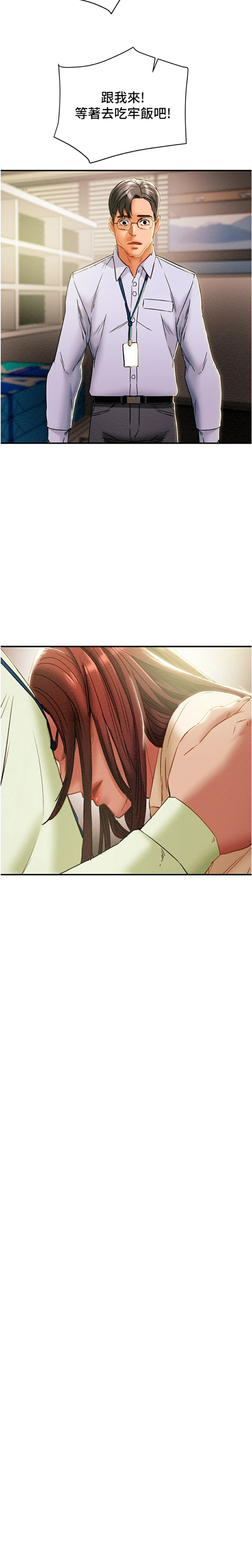 Erotic Scheme Raw Chapter 56 Page 25