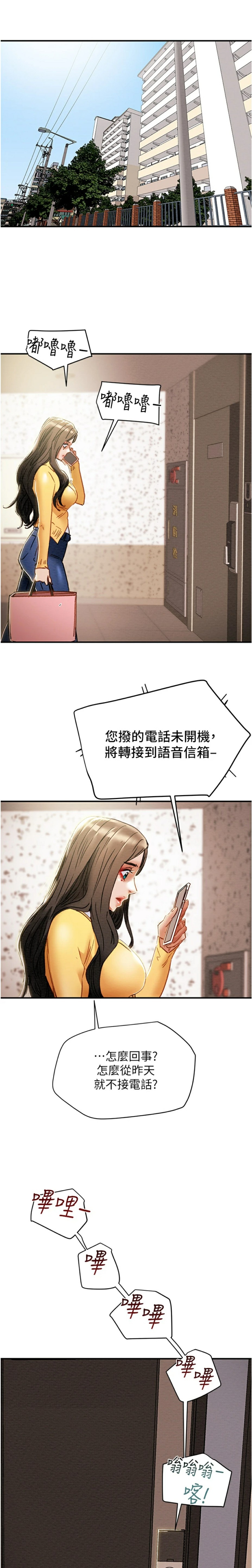 Erotic Scheme Raw Chapter 56 Page 26