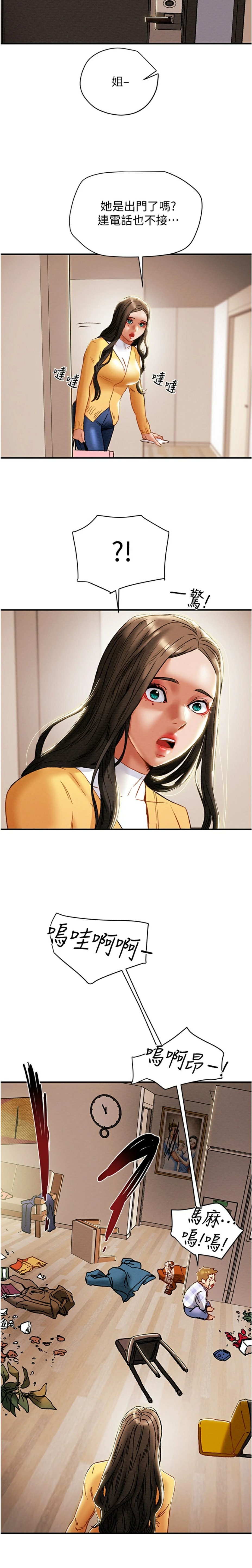 Erotic Scheme Raw Chapter 56 Page 27