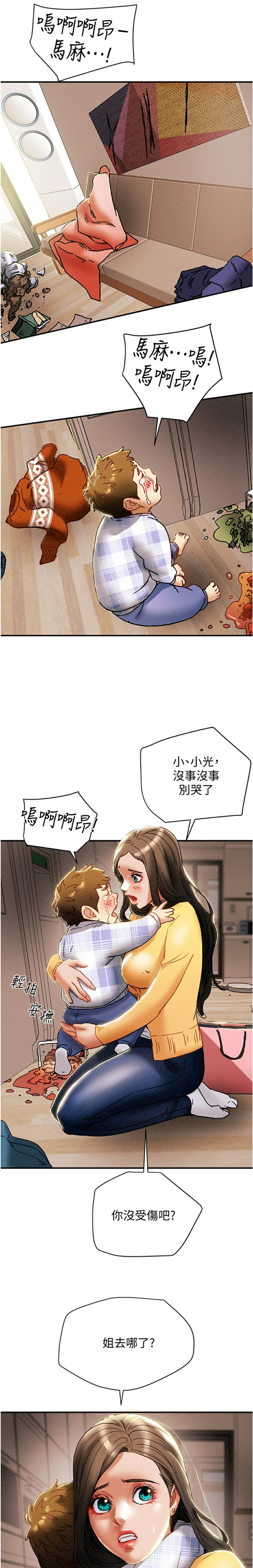 Erotic Scheme Raw Chapter 56 Page 28