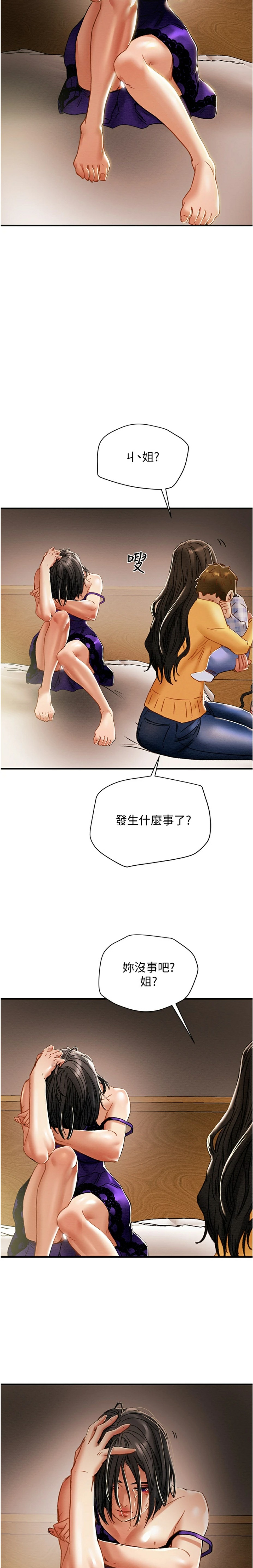 Erotic Scheme Raw Chapter 56 Page 30