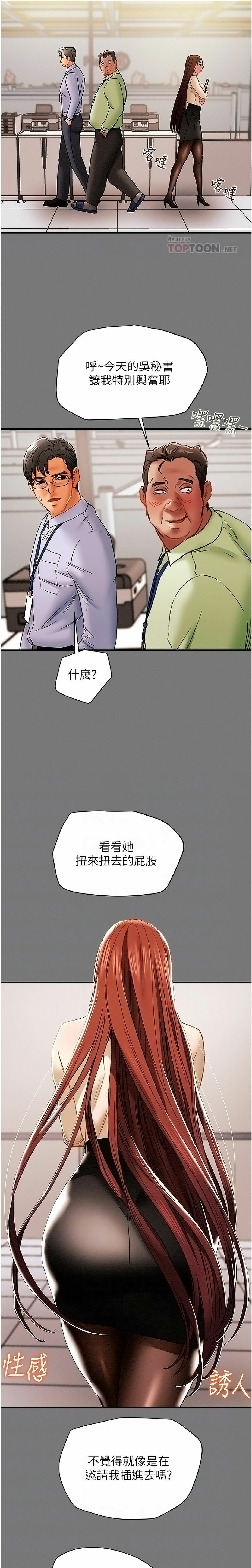 Erotic Scheme Raw Chapter 56 Page 4