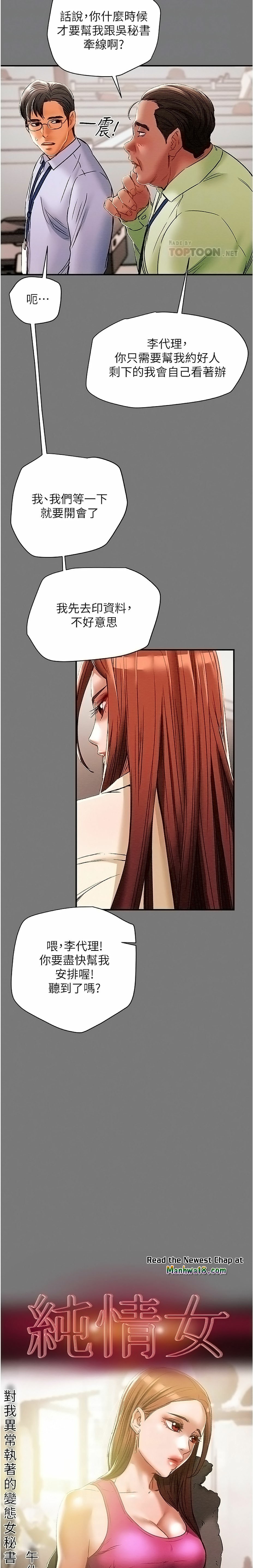 Erotic Scheme Raw Chapter 56 Page 5