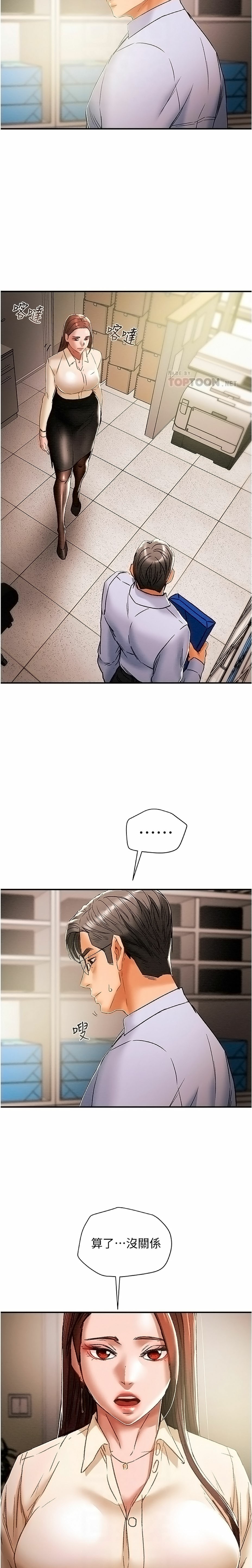Erotic Scheme Raw Chapter 56 Page 7