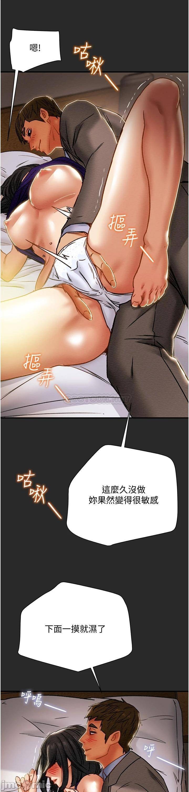 Erotic Scheme Raw Chapter 57 Page 12