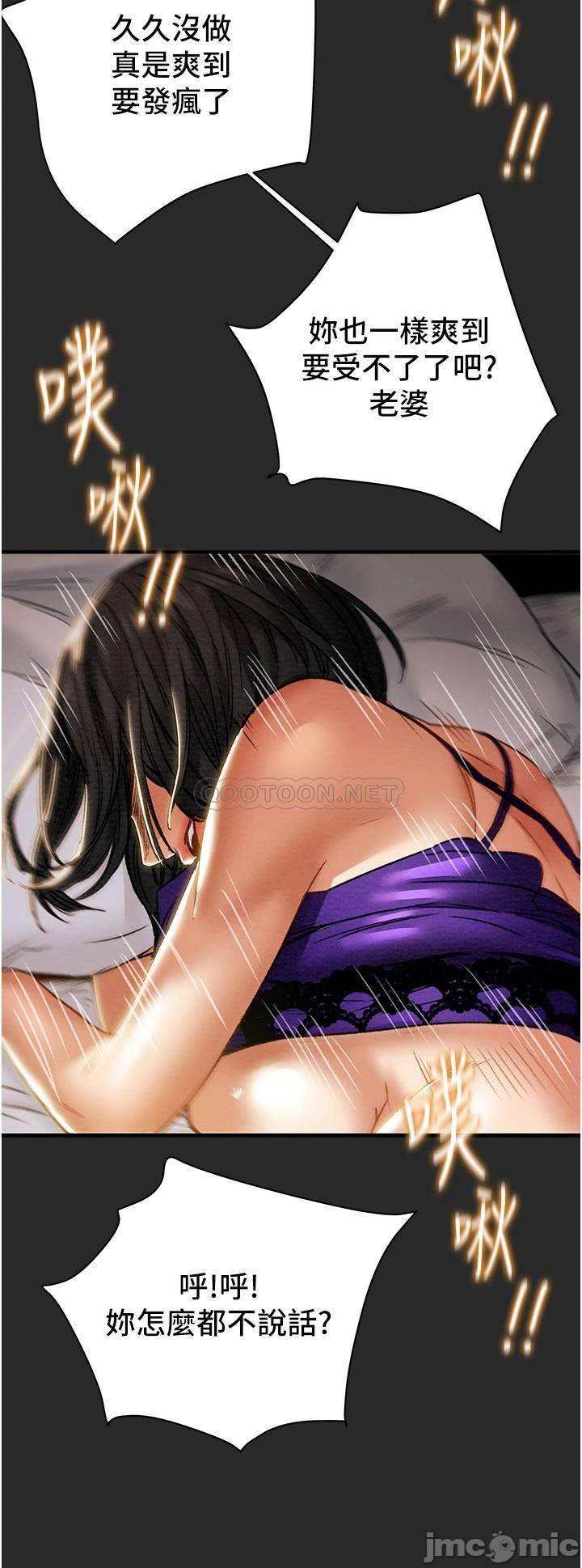 Erotic Scheme Raw Chapter 57 Page 23