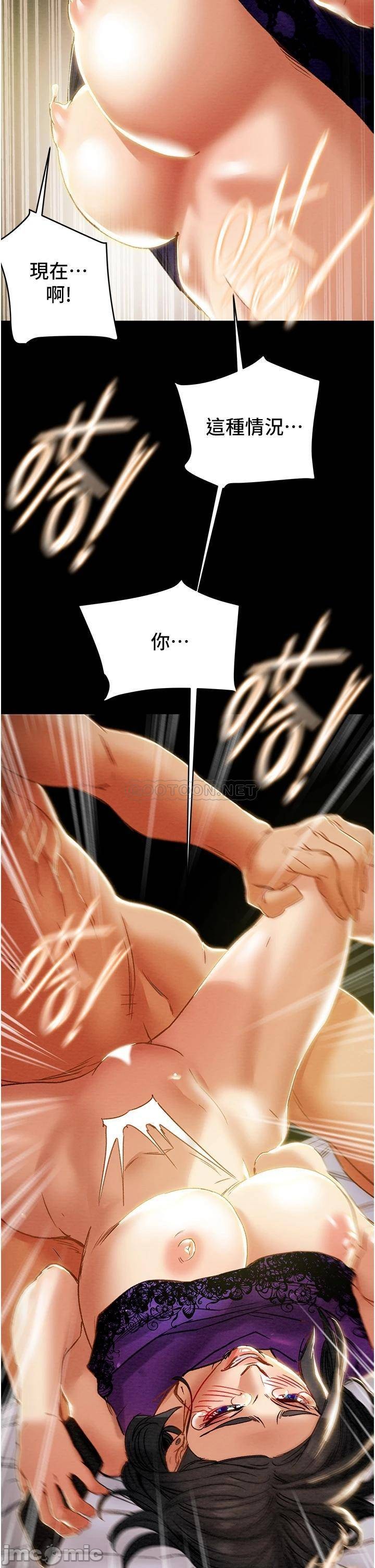 Erotic Scheme Raw Chapter 57 Page 37