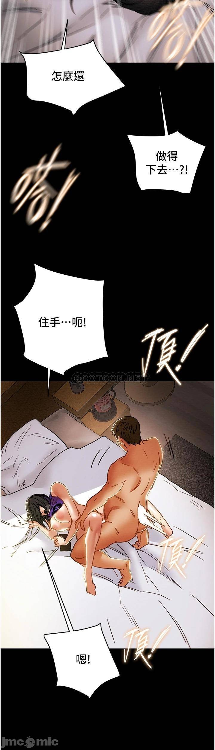 Erotic Scheme Raw Chapter 57 Page 38