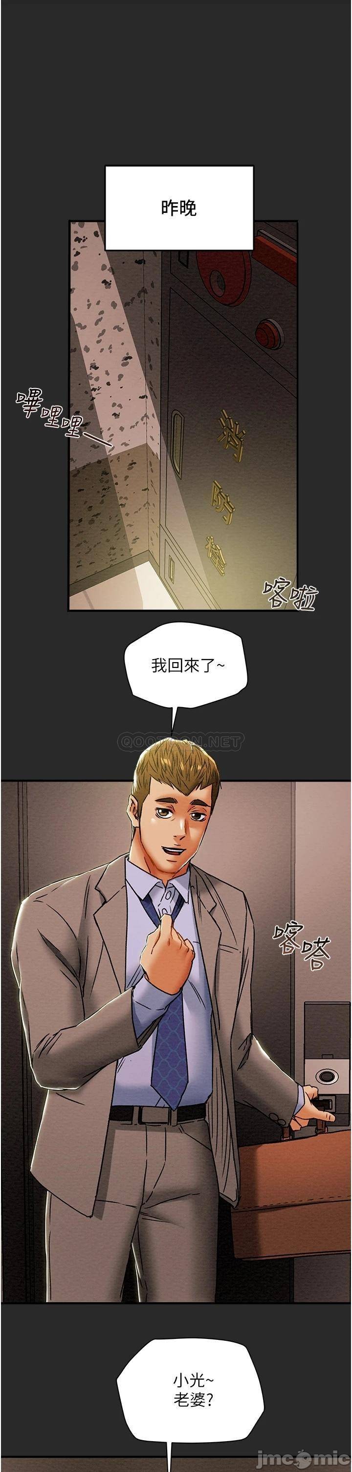 Erotic Scheme Raw Chapter 57 Page 4