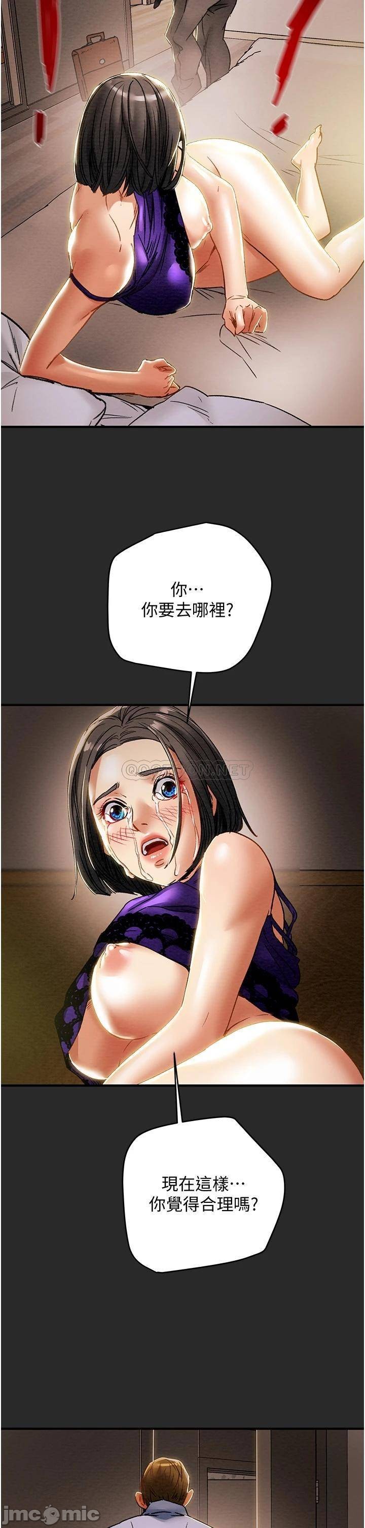 Erotic Scheme Raw Chapter 57 Page 46