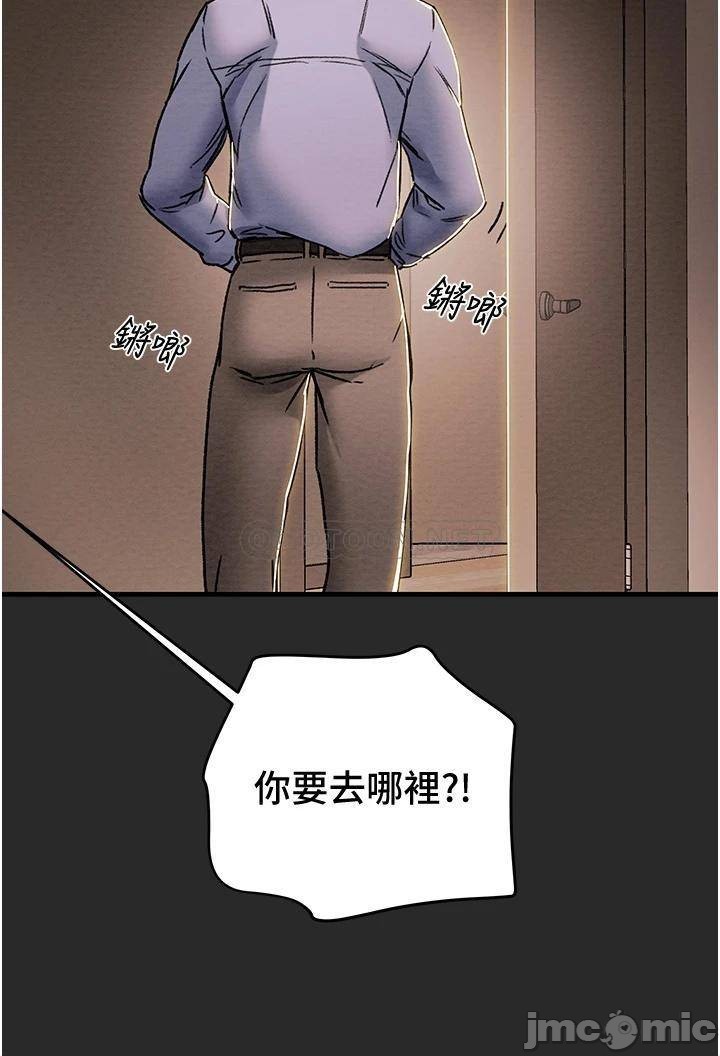 Erotic Scheme Raw Chapter 57 Page 47