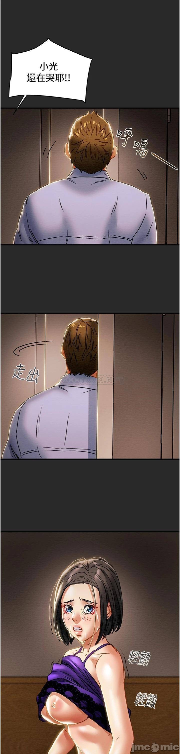 Erotic Scheme Raw Chapter 57 Page 48