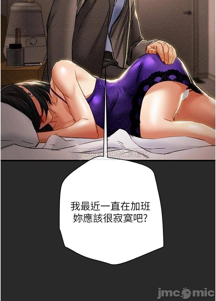 Erotic Scheme Raw Chapter 57 Page 8