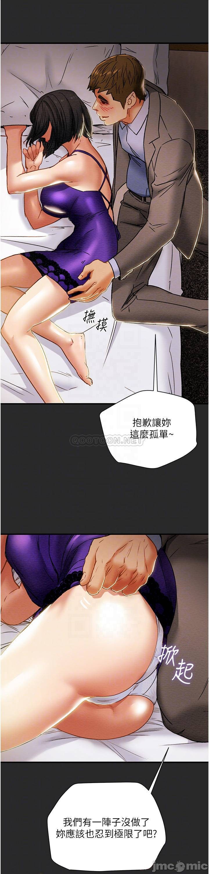 Erotic Scheme Raw Chapter 57 Page 9
