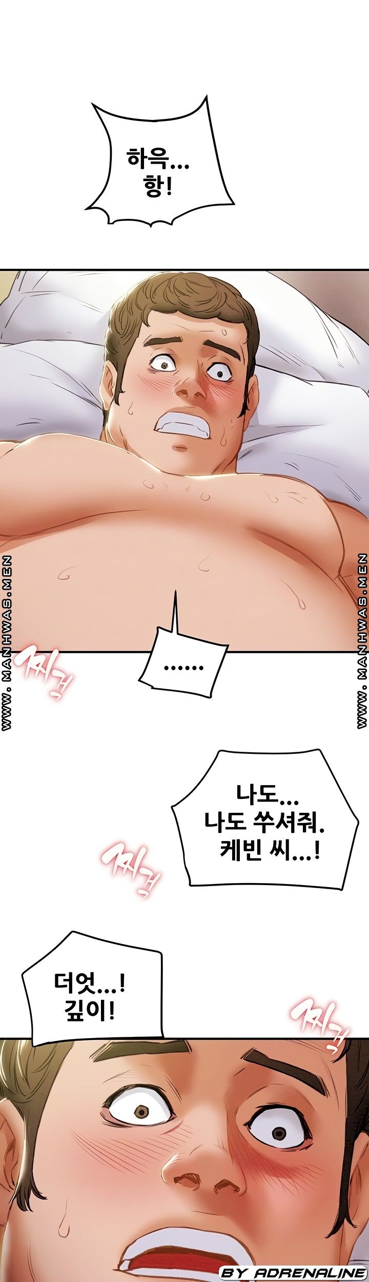Erotic Scheme Raw Chapter 58 Page 12
