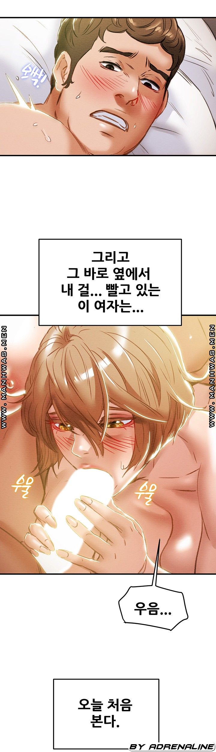 Erotic Scheme Raw Chapter 58 Page 21