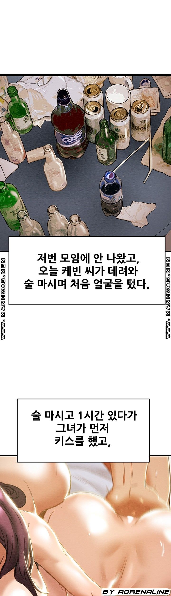 Erotic Scheme Raw Chapter 58 Page 22