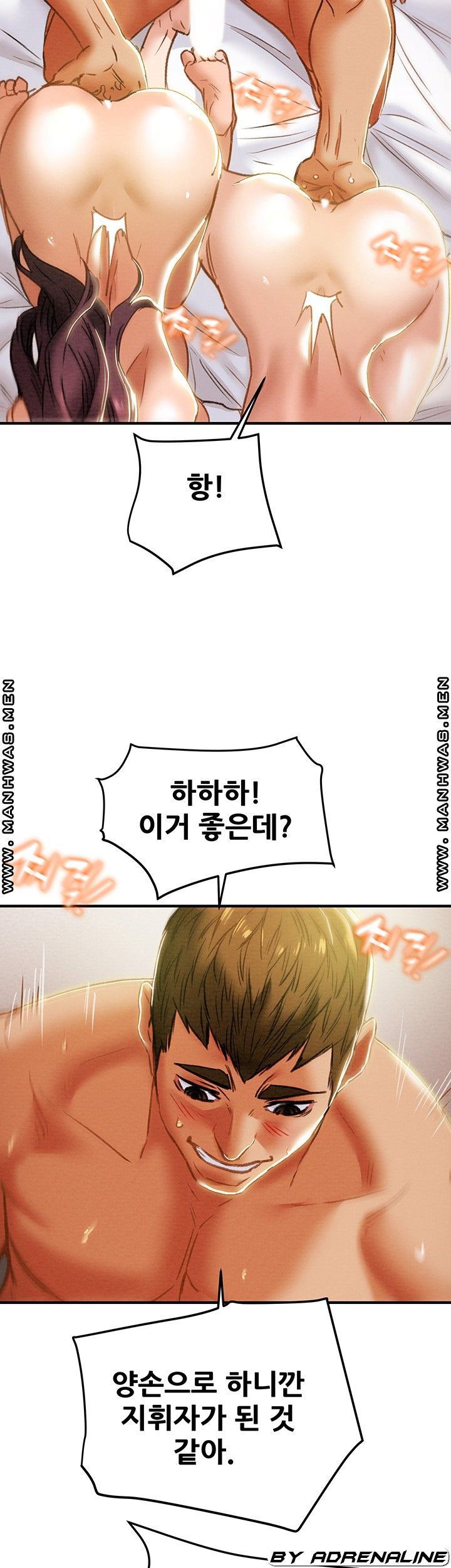 Erotic Scheme Raw Chapter 58 Page 29