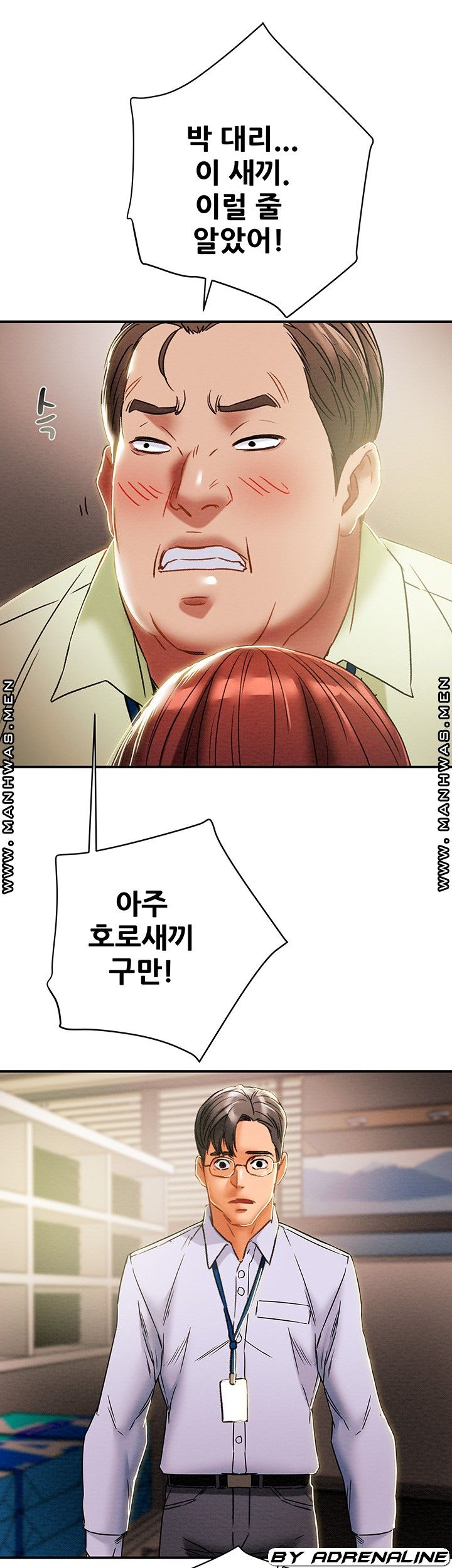 Erotic Scheme Raw Chapter 58 Page 3