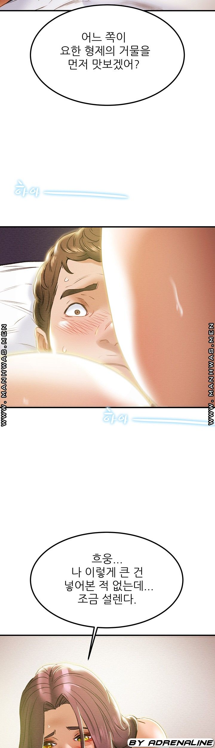Erotic Scheme Raw Chapter 58 Page 34
