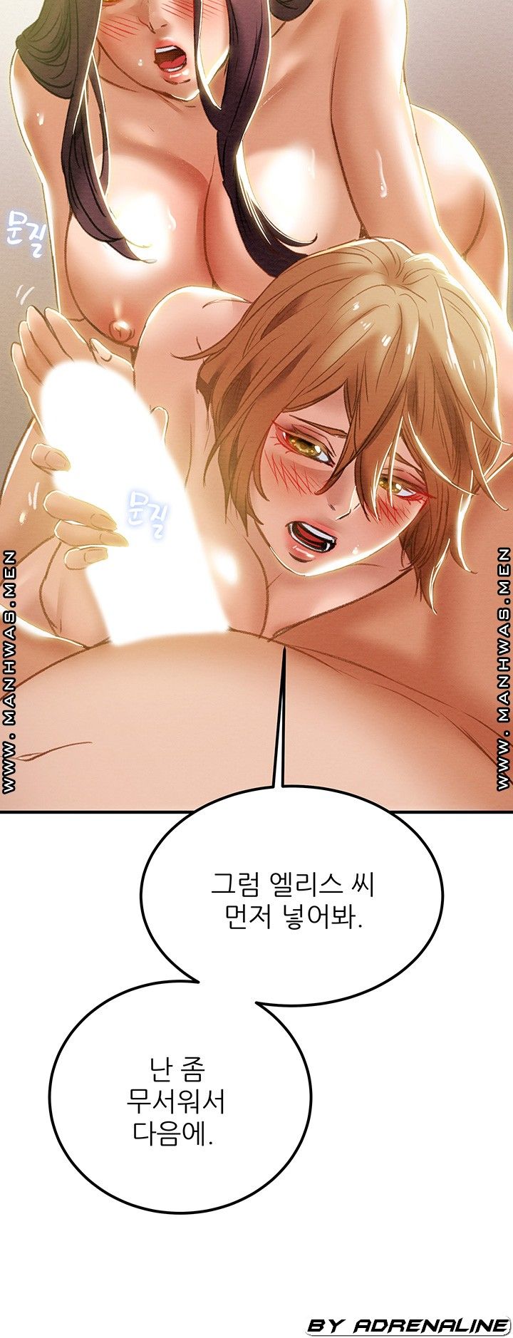 Erotic Scheme Raw Chapter 58 Page 35